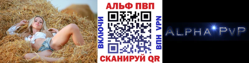 мега маркетплейс Куровское Alpha-PVP крисы CK