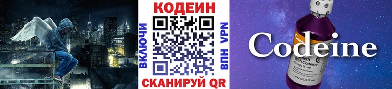 Codein Purple Drank  kraken вход  Куровское 