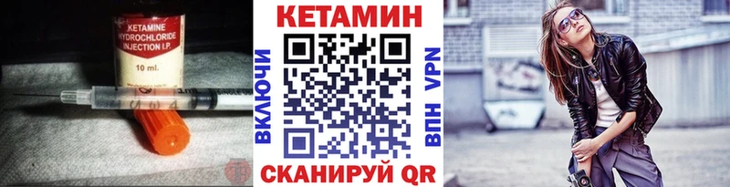 КЕТАМИН VHQ  купить наркоту  Куровское 