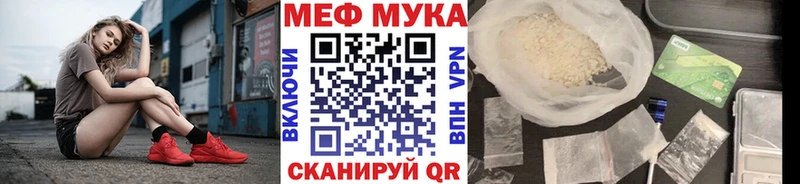 МЯУ-МЯУ кристаллы  Куровское 